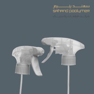 اسپری تریگر دهانه 28